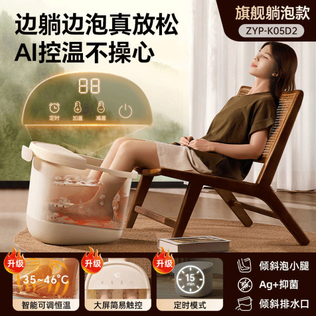 13849894.小熊泡脚桶加热恒温家用全自动电动按摩养生洗脚盆足浴桶新款智能ZYP-D05A5