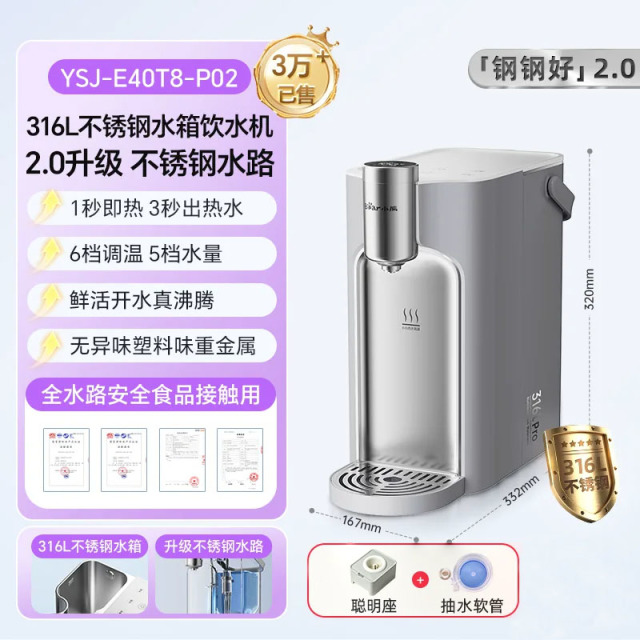 13849145.小熊即热式饮水机小型家用桌面台式加热一体不锈钢热水机直饮水器
