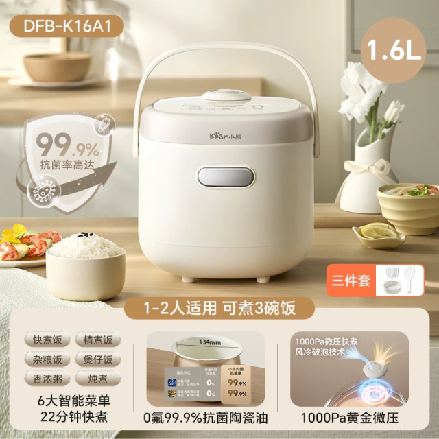 13849195.小熊迷你微压陶瓷油内胆电饭煲1-2人家用小型一人食宿舍煮饭锅DFB-K16A1