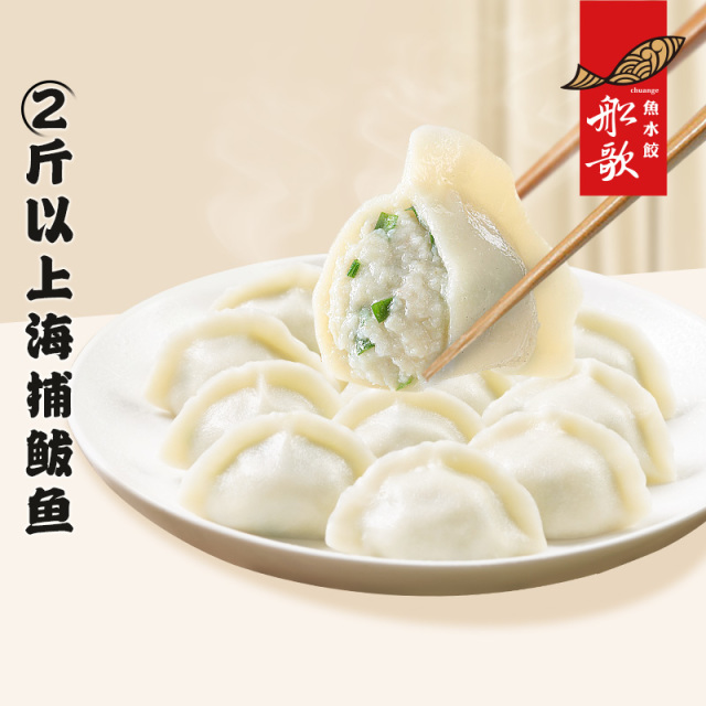 12680204.【119任选4件】 船歌鱼水饺 海鲜水饺鲅鱼水饺230g*1袋