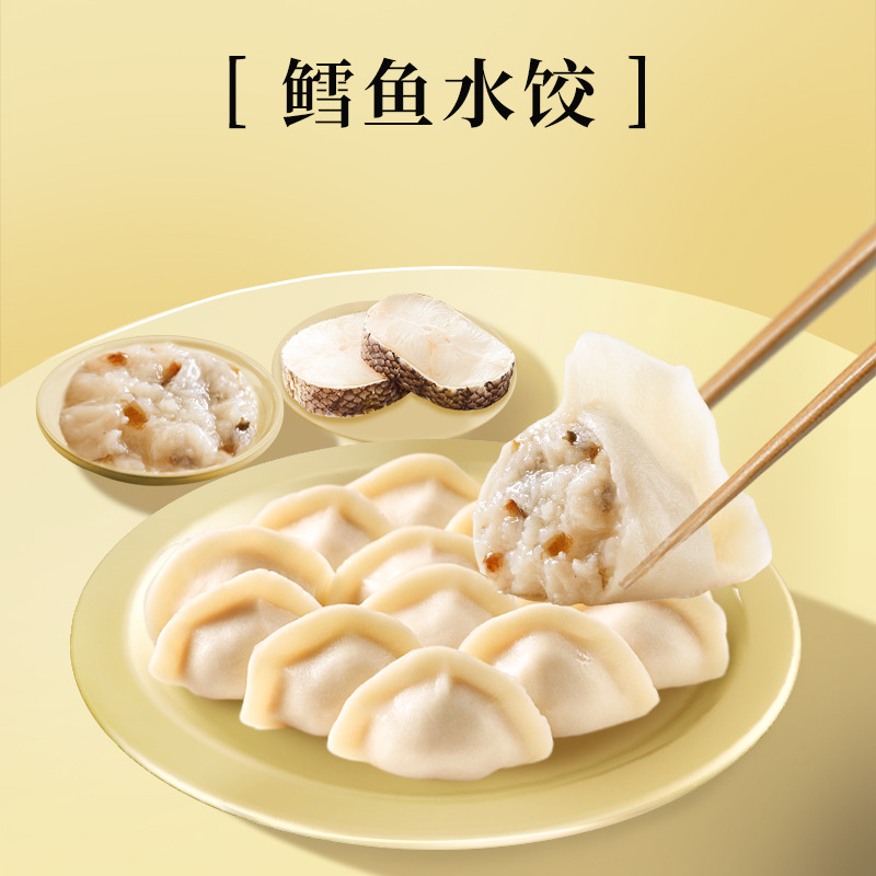 12680210.【119任选4件】船歌鱼水饺 海鲜水饺鳕鱼水饺240g*1袋