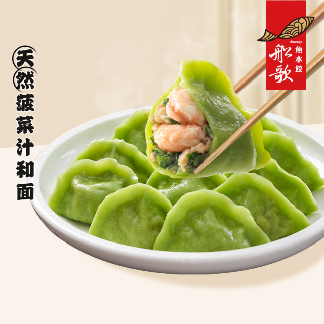 12680208.【119任选4件】船歌鱼水饺 海鲜水饺虾三鲜水饺230g*1袋