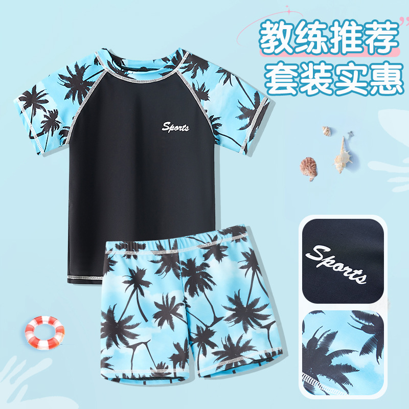 10891320.巴洛尼莫儿童泳衣男童中大童分体2026新款男孩游衣泳裤防晒游泳温泉套装YY645