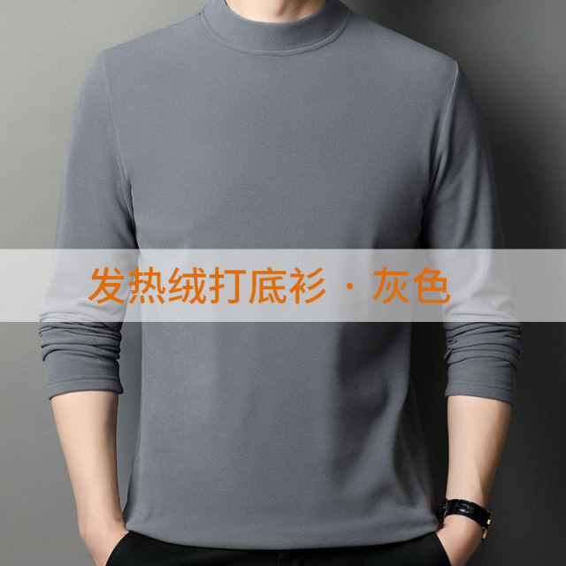 11426156.巴洛尼莫德绒打底衫男款半高领长袖t恤秋冬磨毛男士保暖秋衣DX2603