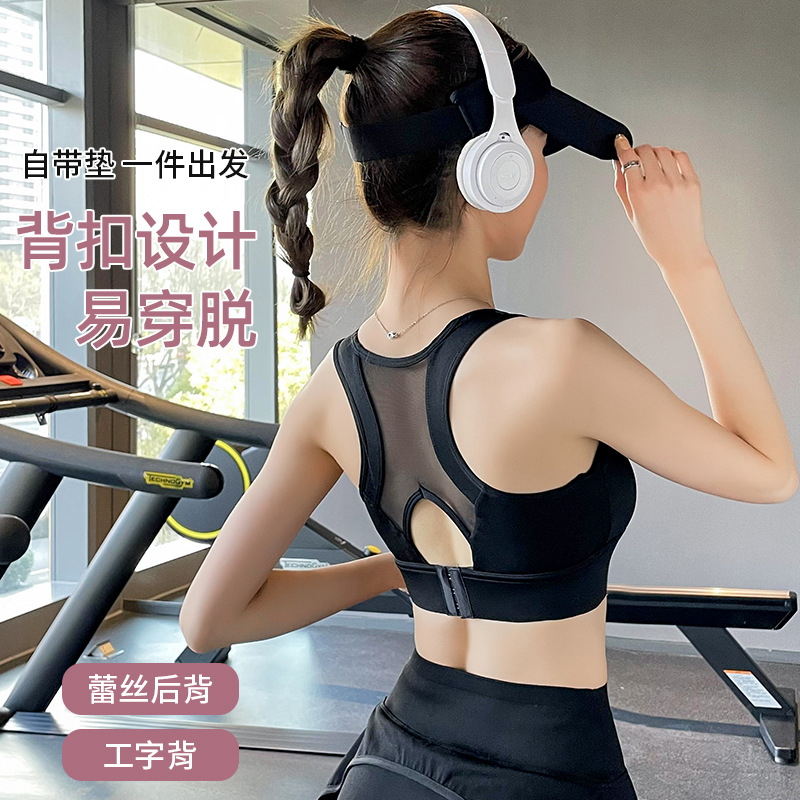 11691760.巴洛尼莫瑜伽服夏2025新款运动内衣女套装专业跑步训练高强度健身文胸上衣WXY002