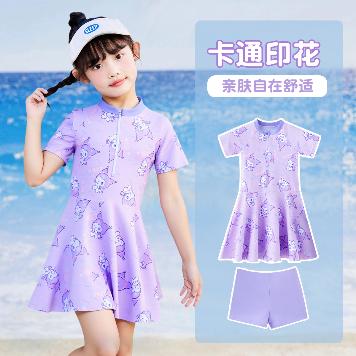 13604075.巴洛尼莫创意卡通紫色印花库洛米儿童泳衣泳帽套装2026夏季连体裙泳装小清新YY667
