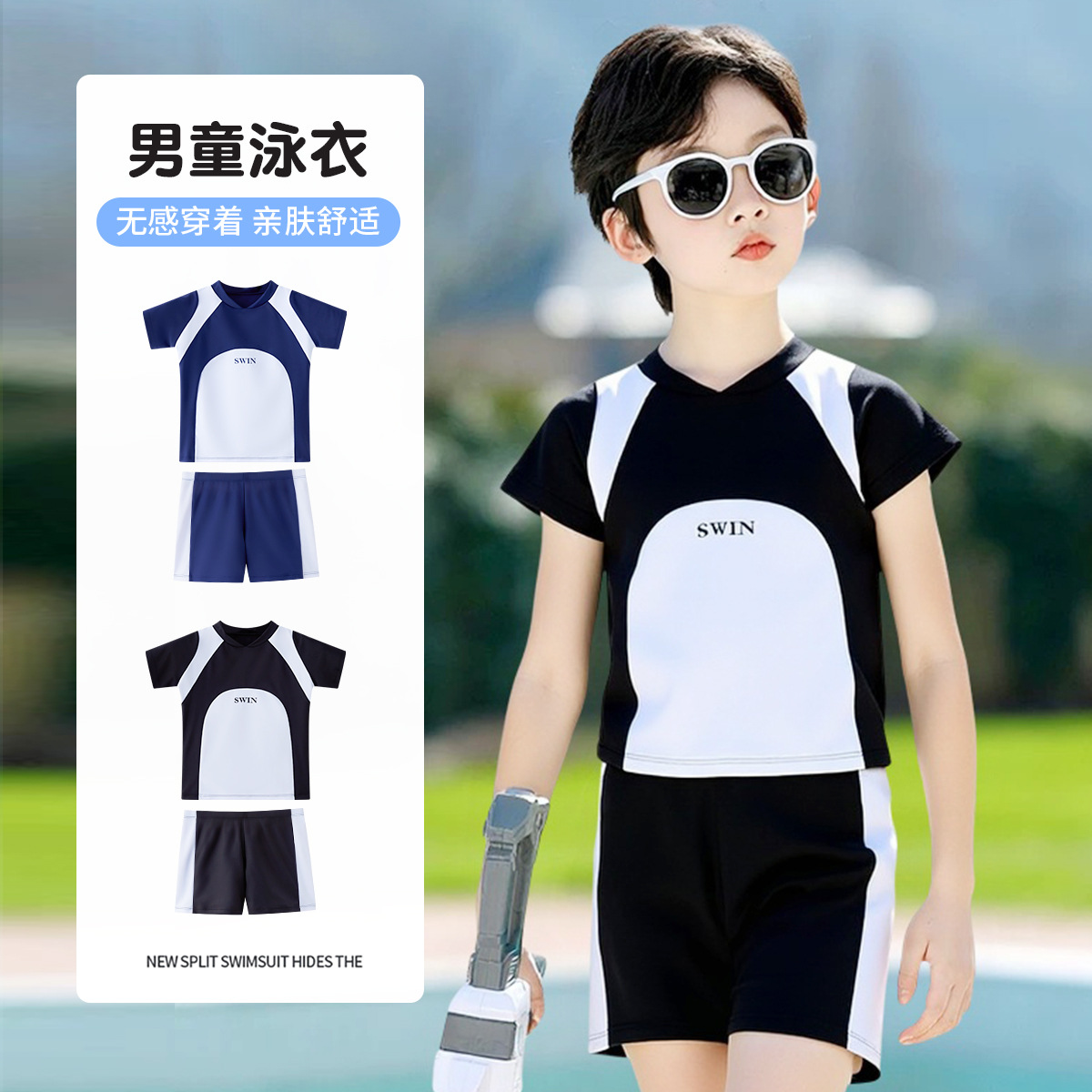 13604077.巴洛尼莫儿童泳衣男孩分体泳衣专业游泳训练套装2026新款中大童男童泳裤装备YY713