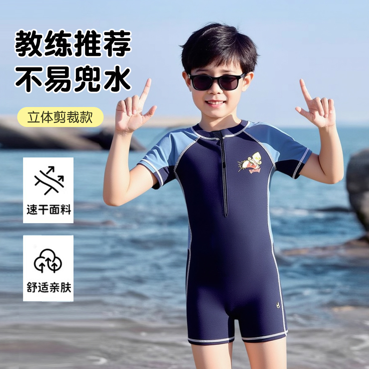 12157599.巴洛尼莫儿童泳衣男童小中大童游泳涉水男孩经典奥特曼连体游泳衣冲浪服YY733