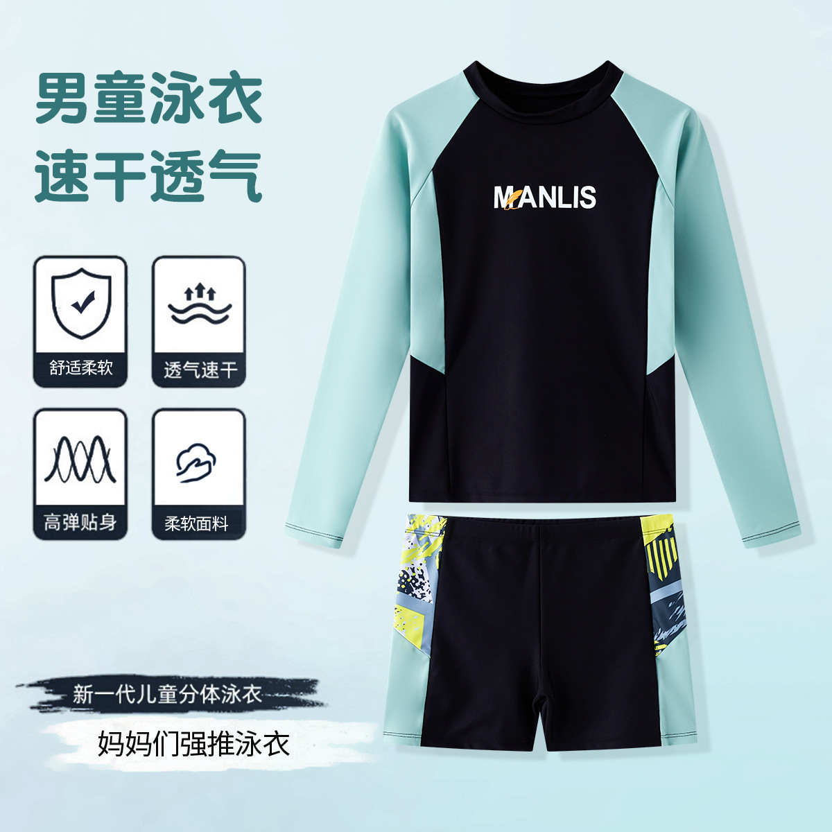 13604071.巴洛尼莫2026夏季新款泳衣男童游泳衣长袖防晒儿童泳衣潜水服套装亲肤内衬泳装YY716