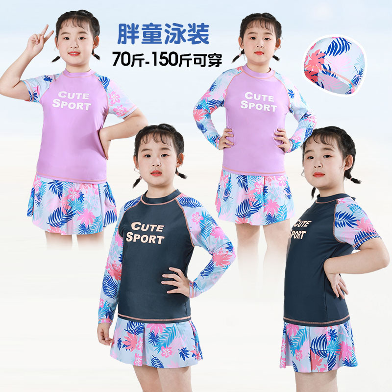 13329584.巴洛尼莫2026大码女童泳衣胖女孩分体中大童夏季儿童防晒泳裤套装碎花YYDS101