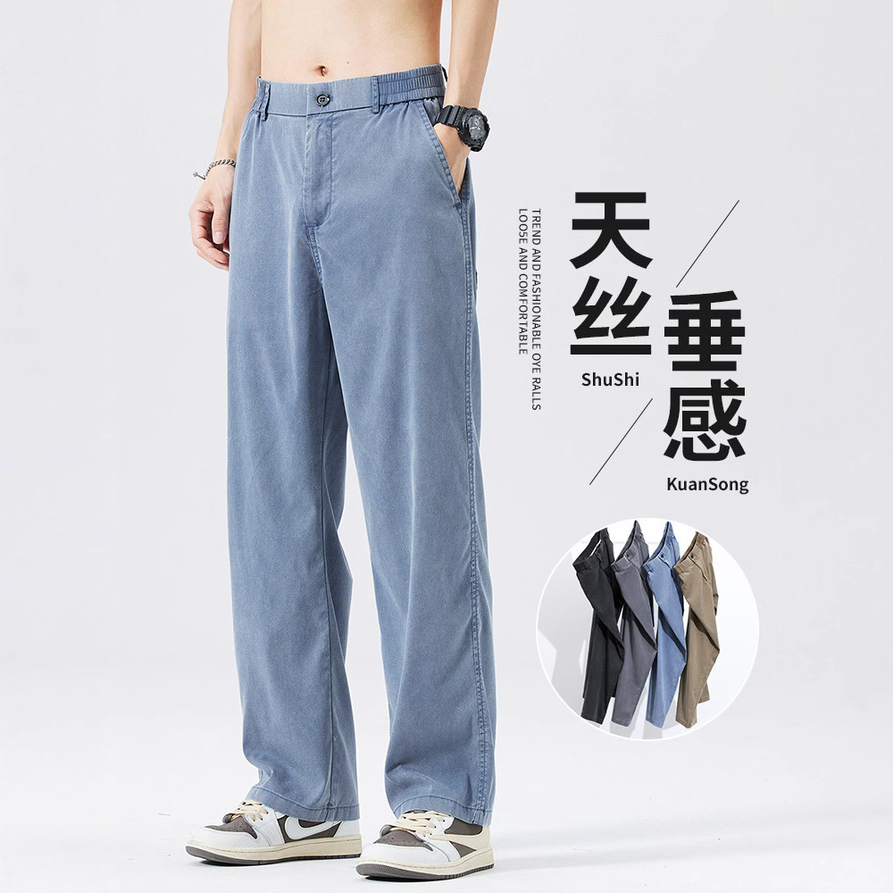 13472542.巴洛尼莫2026夏季超薄款天丝牛仔裤男透气潮牌宽松阔腿裤男士休闲百搭冰丝长裤KZ1046