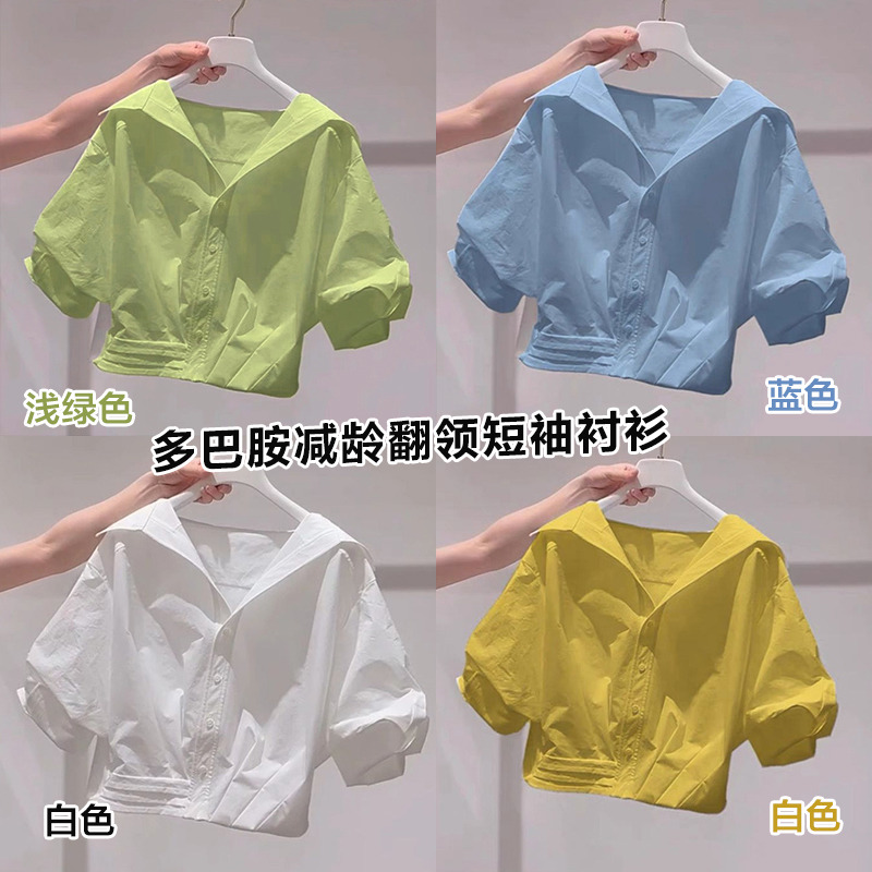 13445598.巴洛尼莫多巴胺减龄绿色翻领短袖衬衫女2026年夏季新款小个子甜美短款衬衣CS173
