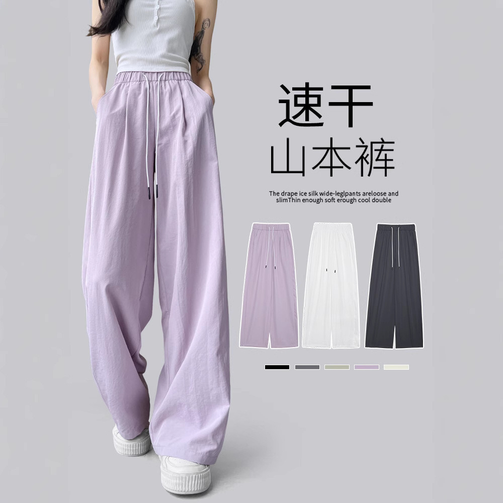 13497814.巴洛尼莫冰丝阔腿裤女夏薄款2026新款休闲宽松直筒夏日松弛感山本裤KZ412