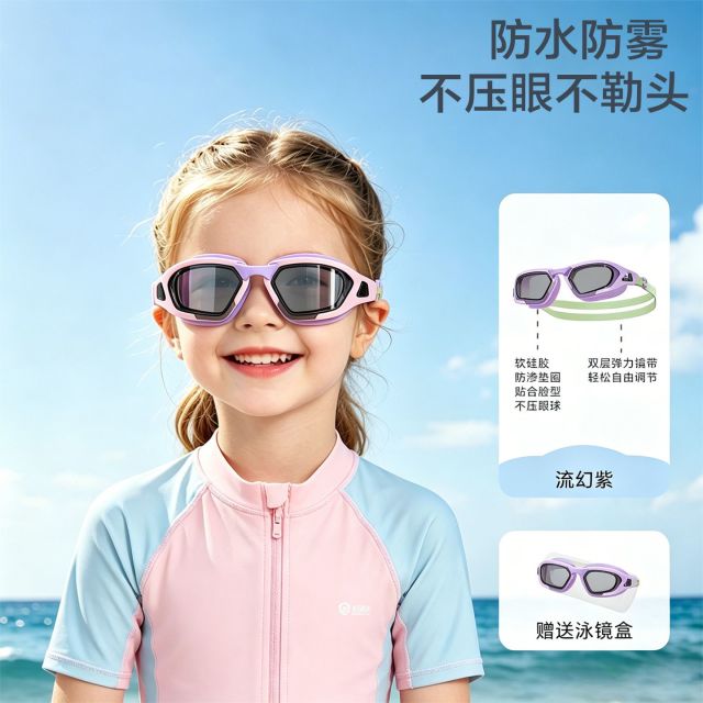 13672721.巴洛尼莫儿童泳镜防水防雾高清中大框游泳眼镜男孩女孩专业潜水泳镜YJ0073