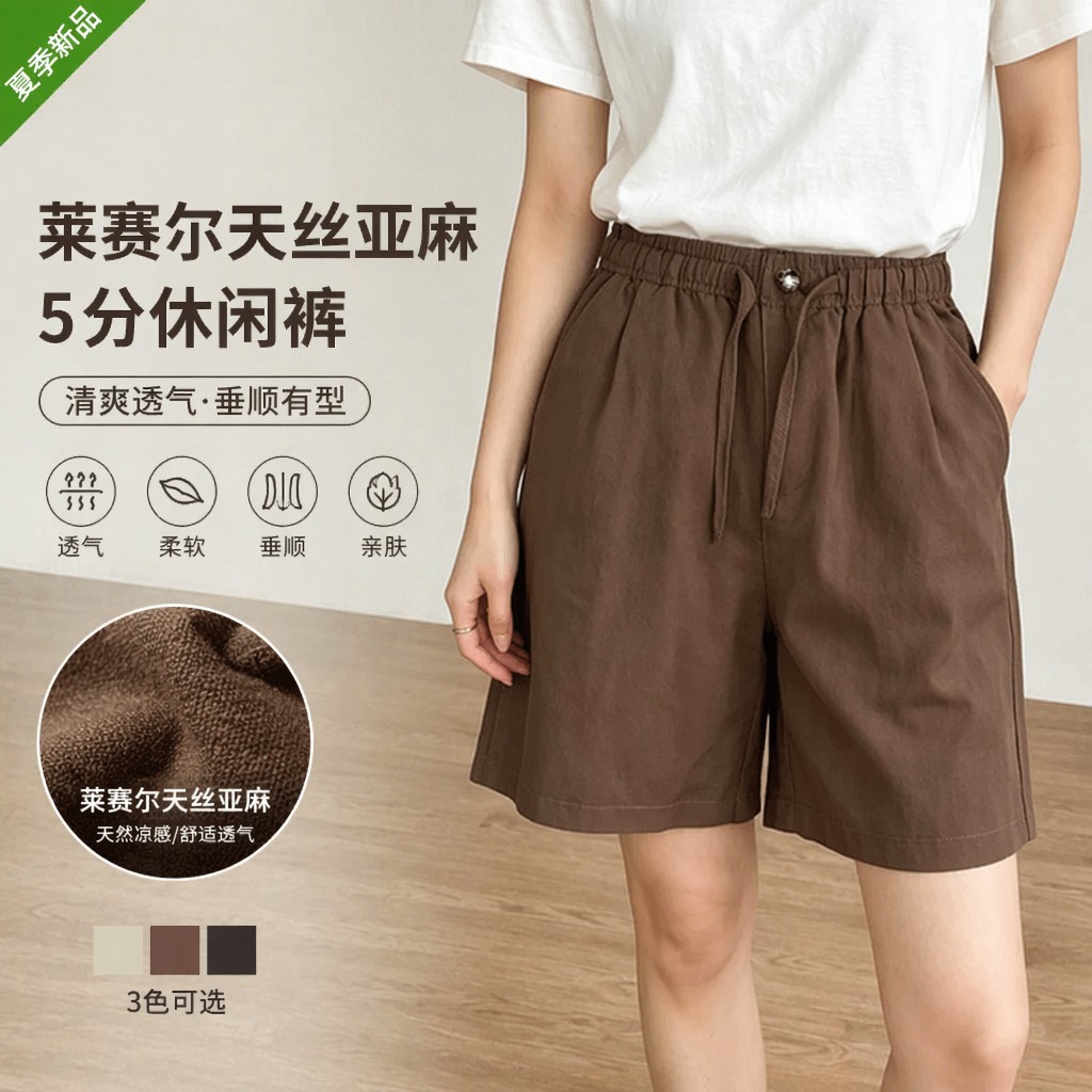 13676045.巴洛尼莫2026夏季新款莱赛尔天丝亚麻阔腿五分短裤女高腰老钱风薄款休闲裤KZ26321