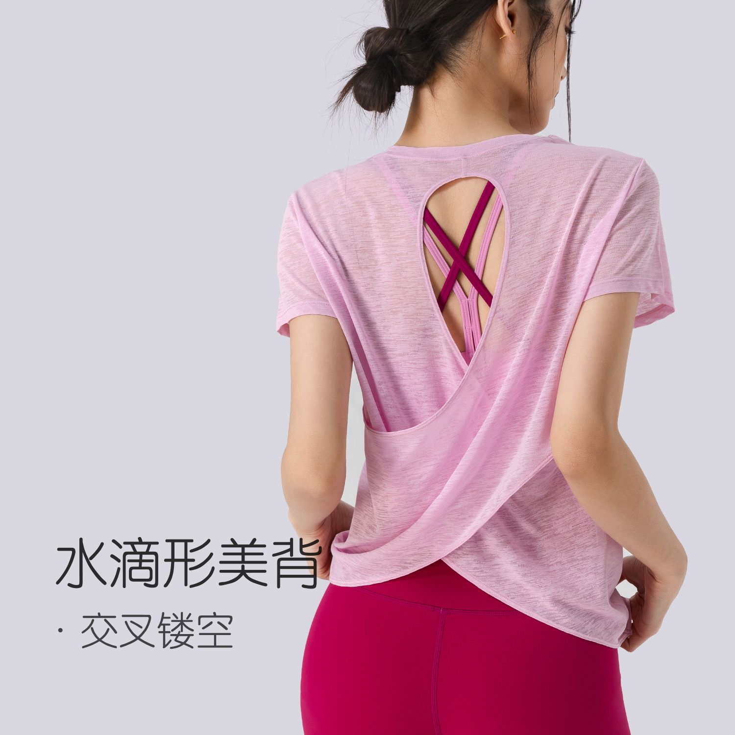 13676738.巴洛尼莫竹节纱夏季透气瑜伽罩衫镂空美背运动上衣瑜伽服女圆领健身短袖夏TX028