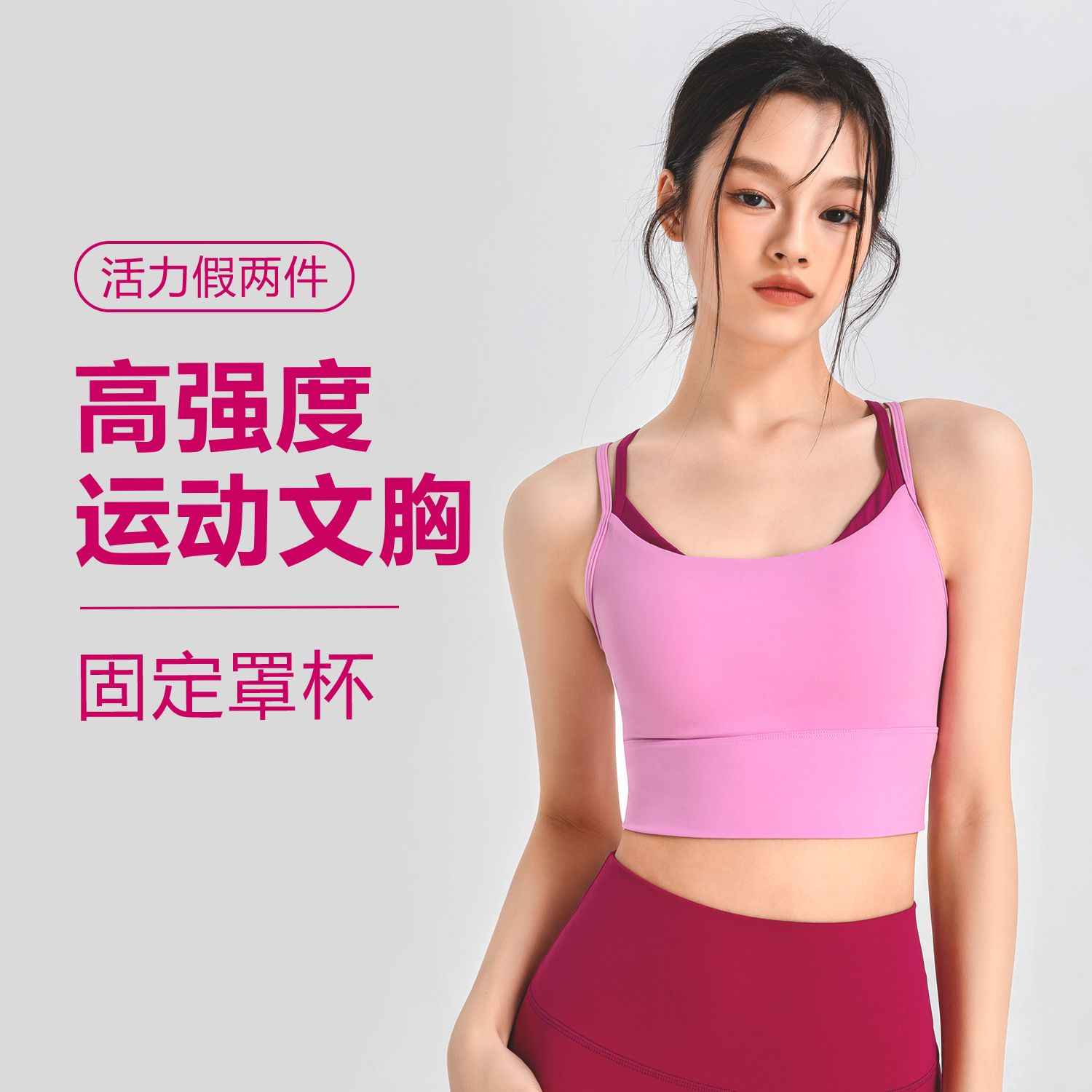 13676796.巴洛尼莫运动内衣女假两件跑步高强度防震瑜伽服可外穿美背运动背心WX7056