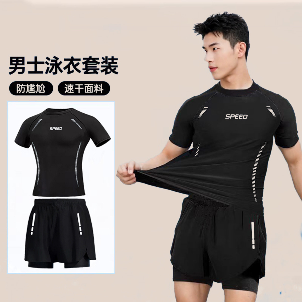13685676.巴洛尼莫泳衣套装男款双层游泳裤青少年泳装游泳装备男套装YY80877