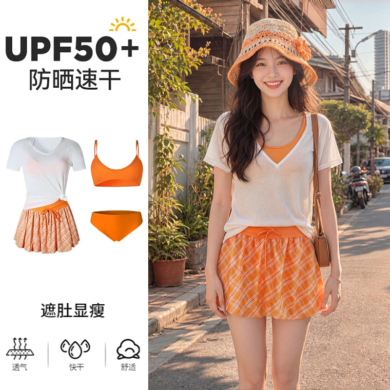 13691090.巴洛尼莫泳衣女短袖分体比基尼橘色格纹花苞裙遮肚显瘦保守沙滩度假四件套YY78635