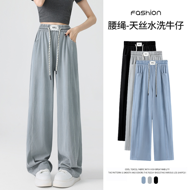 13718519.巴洛尼莫新款腰绳天丝水洗牛仔裤女大码夏季薄款松紧腰阔腿垂感直筒裤KZTS6700