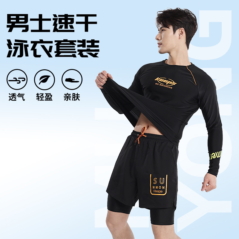 13748632.巴洛尼莫男士套装成人游泳长袖防晒泳装新款防尴尬泳裤速干透气游泳衣YY92445