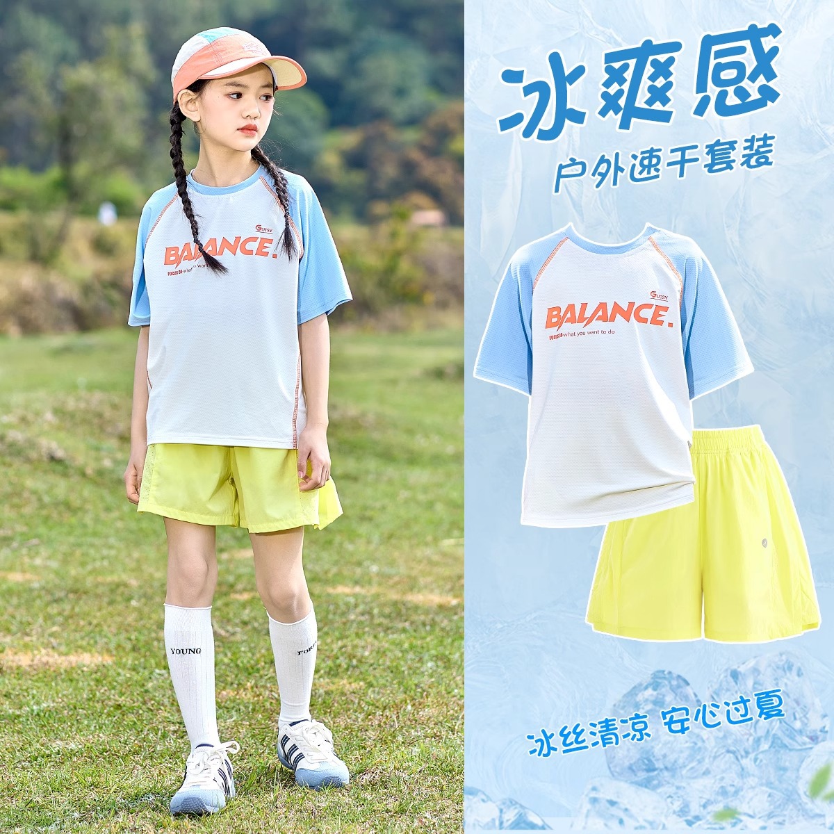 13755215.巴洛尼莫女童速干衣套装大儿童夏季短袖网球羽毛球冰丝短袖T恤短裤运动服ETTZ18839