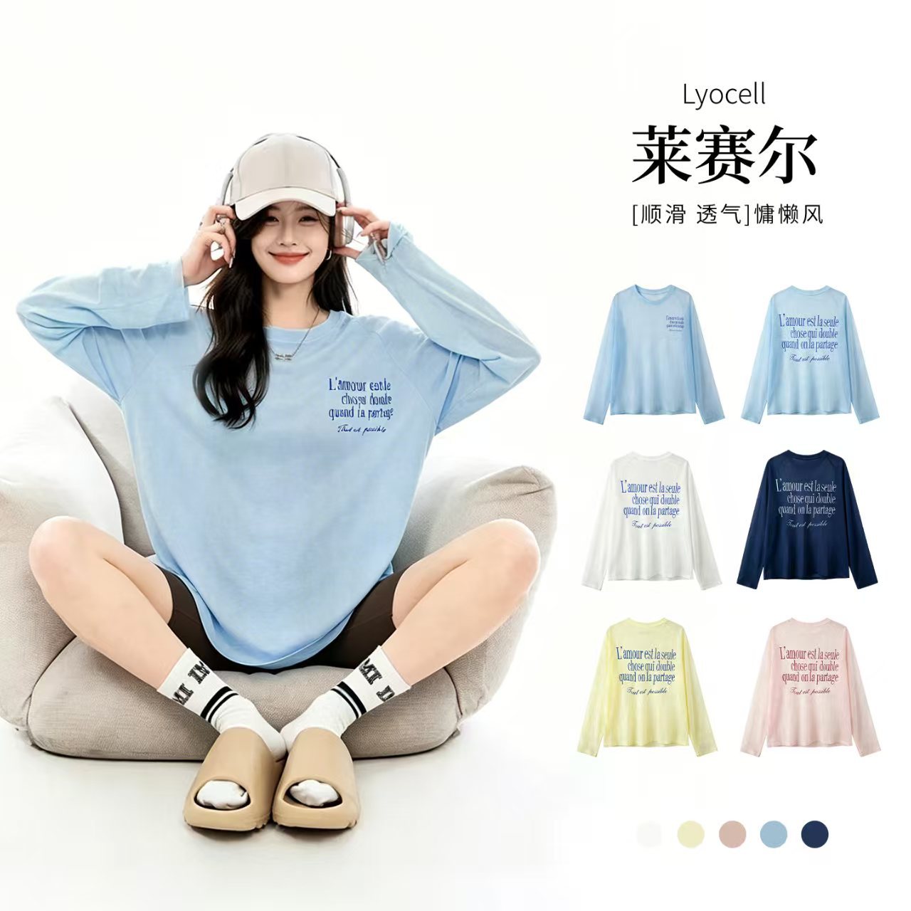 13768349.巴洛尼莫莱赛尔法式微透防晒罩衫女夏薄款休闲凉感宽松长袖T恤上衣TX2672