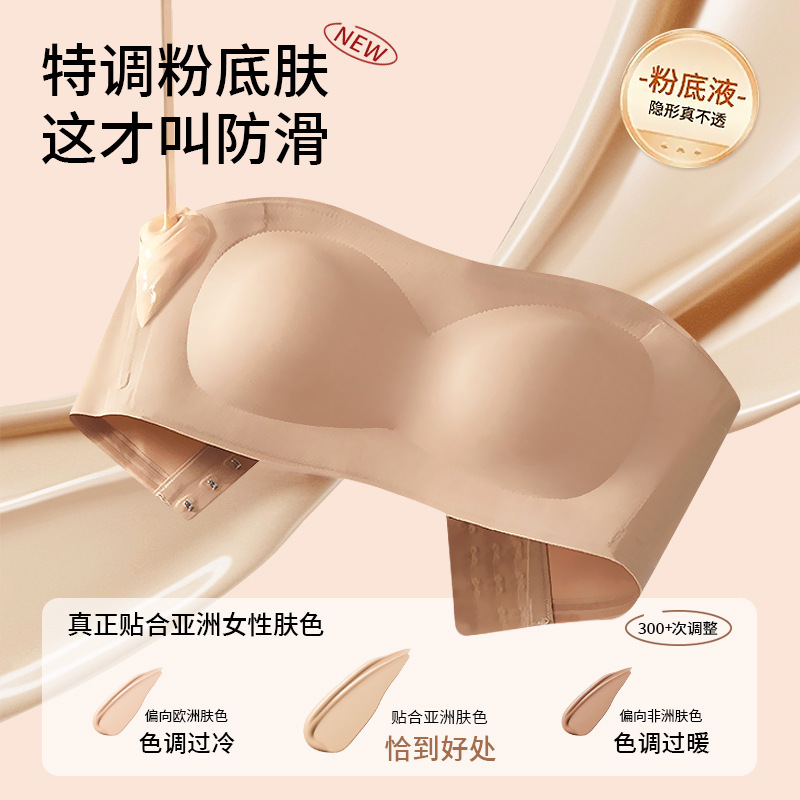 13777785.巴洛尼莫夏季无肩带防滑无痕美背内衣女 小胸聚拢一字肩防下垂隐形文胸罩WX3010