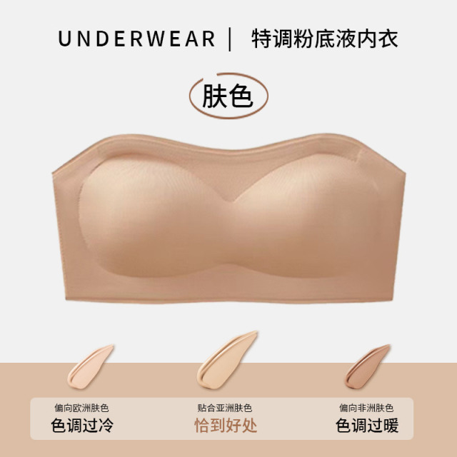 13777785.巴洛尼莫夏季无肩带防滑无痕美背内衣女 小胸聚拢一字肩防下垂隐形文胸罩WX3010