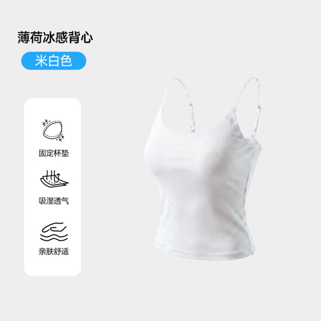 13782858.巴洛尼莫夏季无痕美背固定杯白色背心带胸垫女透气冰丝凉感内搭吊带小背心BX8839-2