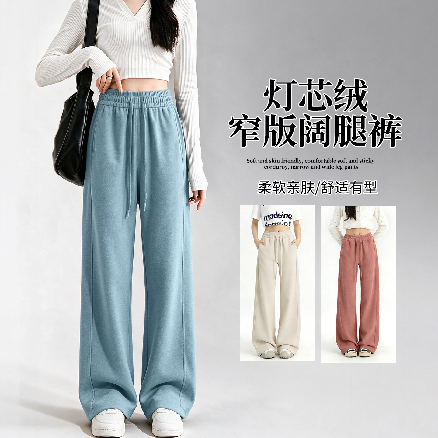 13785722.巴洛尼莫窄版阔腿裤女新款春秋款灰色显瘦休闲裤欧棉绒高腰垂感直筒裤KF0507