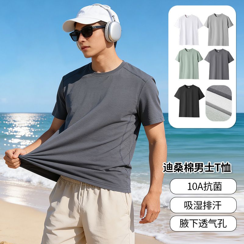 13786323.巴洛尼莫抗菌速干衣男士宽松透气速干休闲运动T恤圆领短袖服健身上衣DXZH2601