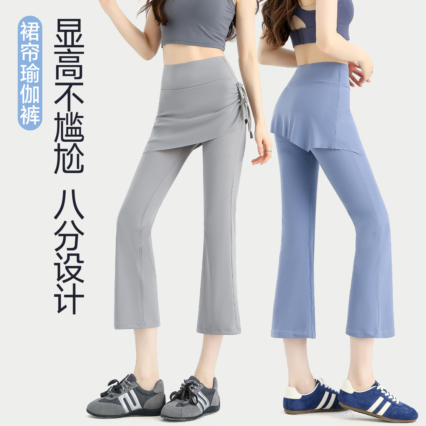 13791213.巴洛尼莫假两件瑜伽裤高腰提臀健身跑步带屁帘普拉提运动八分裤微喇小个子KZA2630
