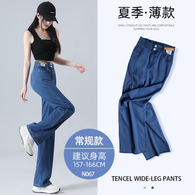 13811356.巴洛尼莫天丝牛仔裤女夏季新款高腰宽松直筒垂感显瘦冰丝阔腿裤KZN068