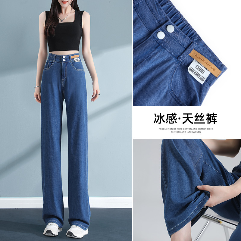13811356.巴洛尼莫天丝牛仔裤女夏季新款高腰宽松直筒垂感显瘦冰丝阔腿裤KZN068