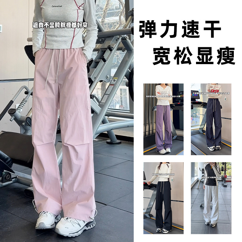 13817247.巴洛尼莫窄版直筒弹力速干裤男女运动宽松凉感防晒透气休闲长裤子KZHK9728