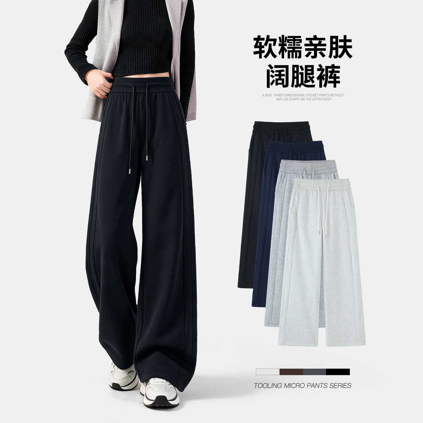 13847979.巴洛尼莫运动裤女春秋新款垂感高腰显瘦阔腿裤窄版直筒香蕉休闲卫裤子KZ25002