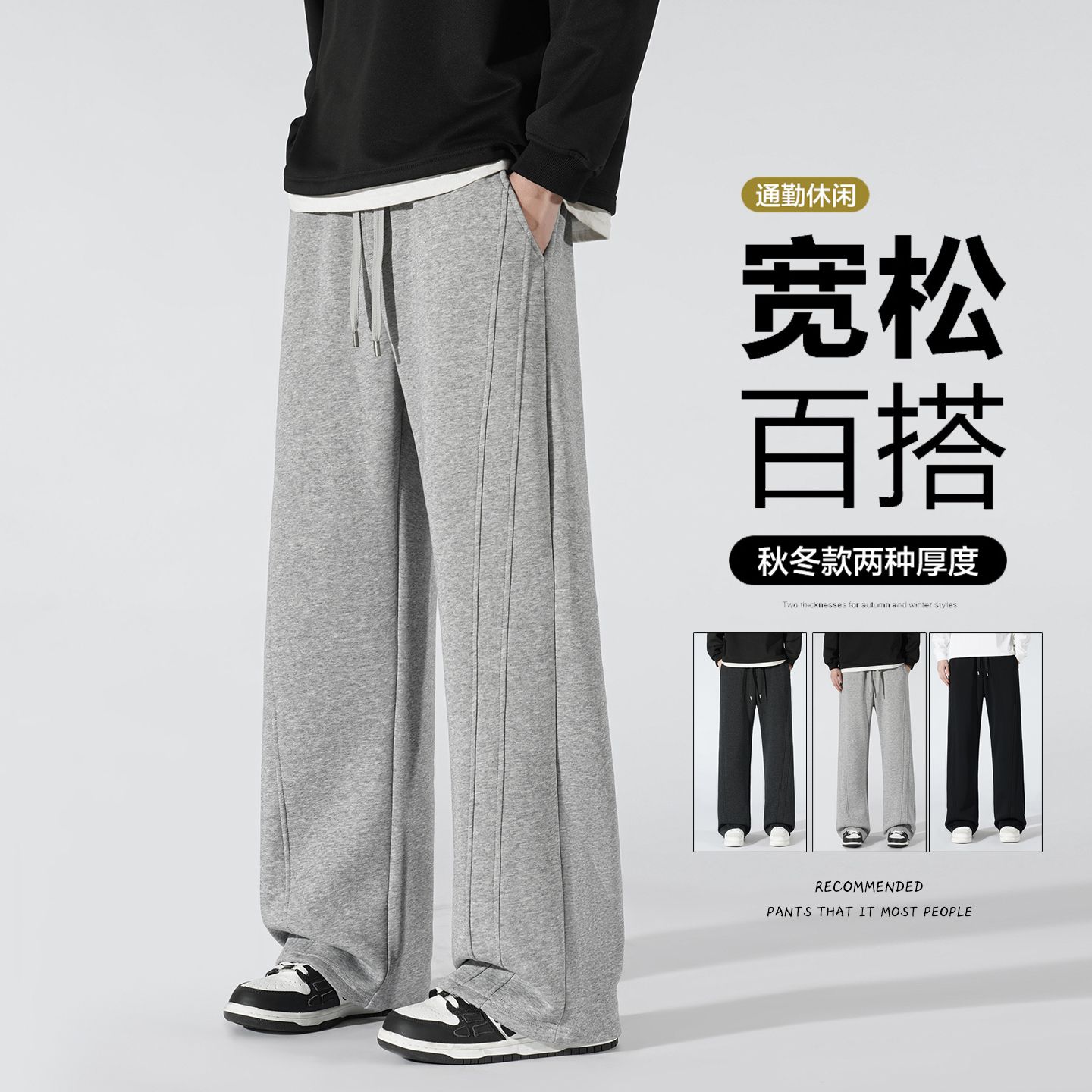 13850297.巴洛尼莫2026春秋季直筒卫裤男潮牌美式宽松运动休闲长裤 KZ2619
