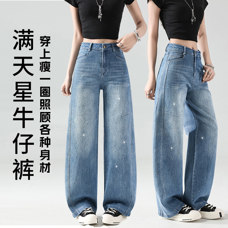 13855857.巴洛尼莫新款满天星烫钻牛仔裤薄款复古阔腿裤女款垂感显瘦直筒休闲裤NZK8951