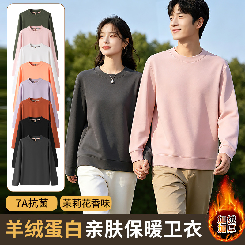 13865334.巴洛尼莫户外德绒圆领卫衣男女同款秋冬宽松情侣上衣男打底羊蛋白保暖卫衣WY8001