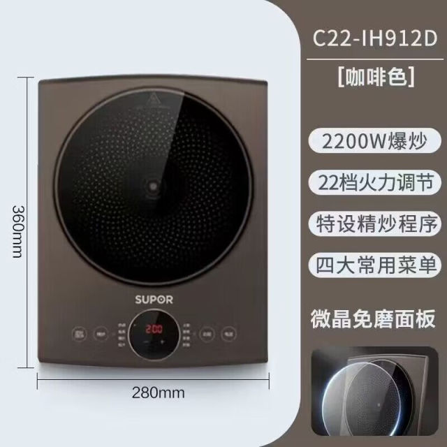 10262084.苏泊尔(SUPOR)电磁炉电陶炉煮饭2200W大功率家用触控按键耐用面板定时功能电磁灶火锅炉【送礼优选】