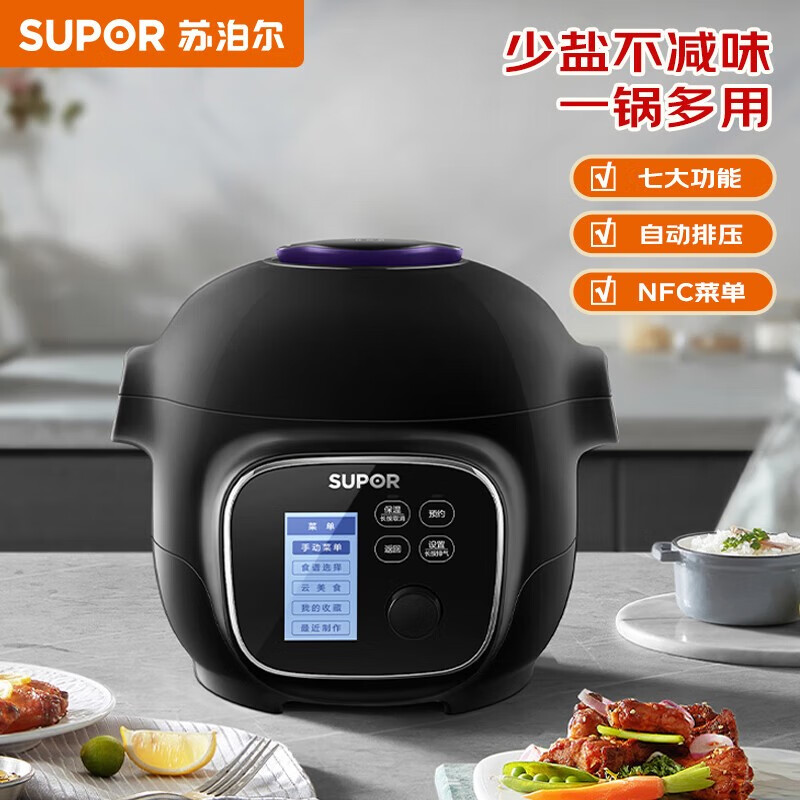 10262066.苏泊尔（SUPOR）电压力锅高压锅智能预约一锅多用NFC碰一碰云食谱自动排压小Q料理快锅SY-30YZ98【送礼优选】