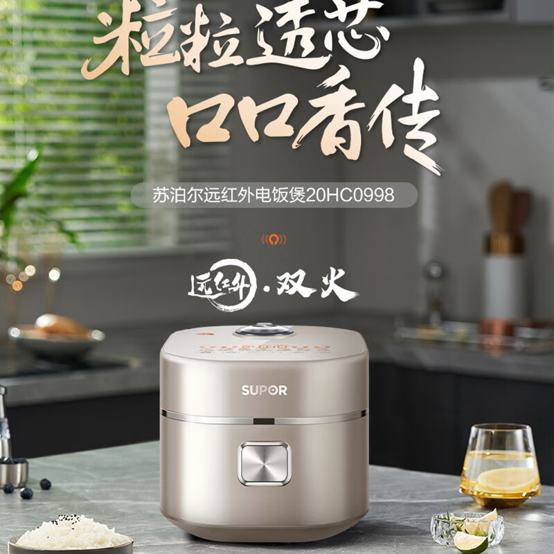 10272011.苏泊尔(SUPOR)远红外电饭煲电饭锅2L IH加热铜晶球釜内胆柴火饭智能预约语音提示家用多功能煮饭锅【送礼优选】