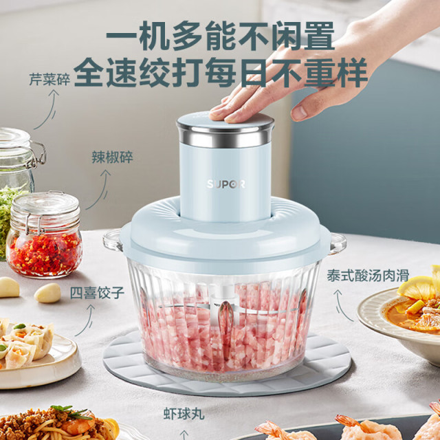 10473473.苏泊尔（SUPOR）ZMD安心系列 双档点控按压 300W大功率 升级短轴设计家庭大容量 绞肉机【送礼优选】