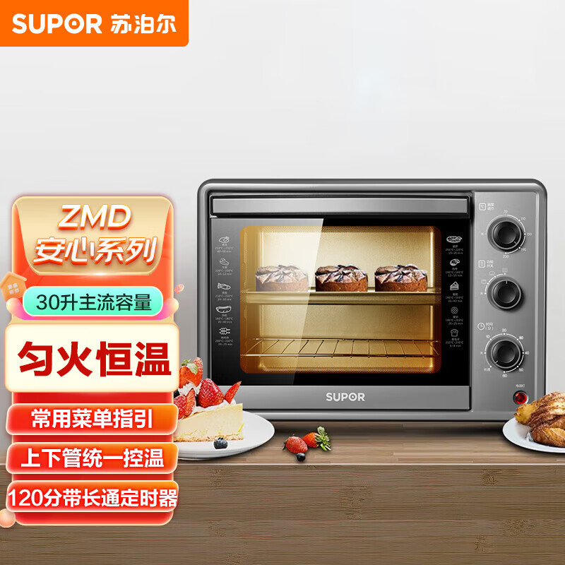 10484343.苏泊尔(SUPOR) K30FK6 家用多功能电烤箱 30L主流容量上下管统一控温匀火恒温4层烤位台式烤箱【送礼优选】