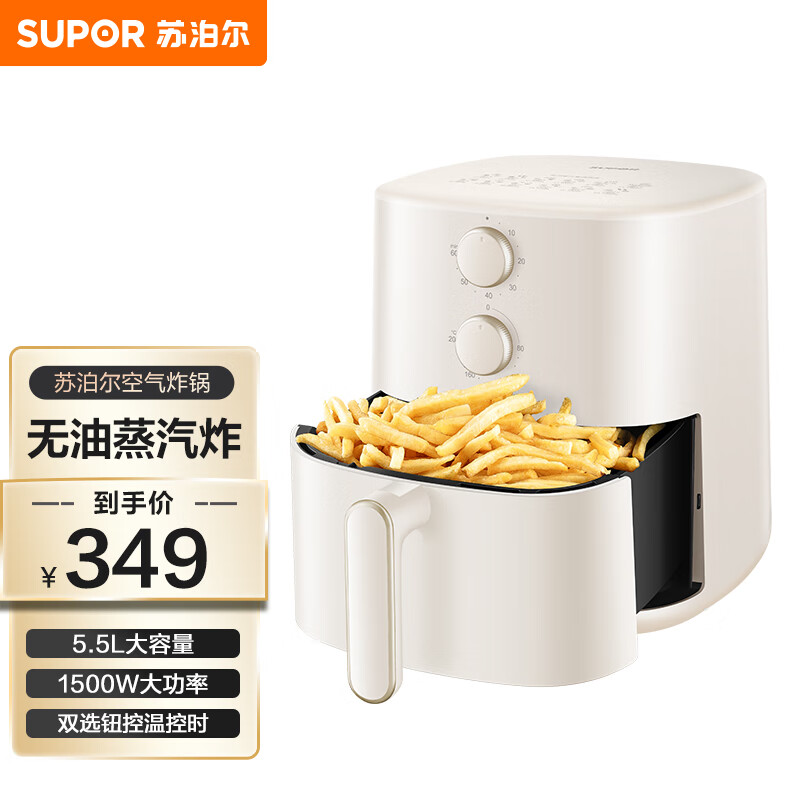 10484189.苏泊尔(SUPOR)空气炸锅不用翻面5.5L大容量空气炸锅蒸汽嫩炸炸烤箱一体精准控温不沾易清洗免翻面炸锅【送礼优选】