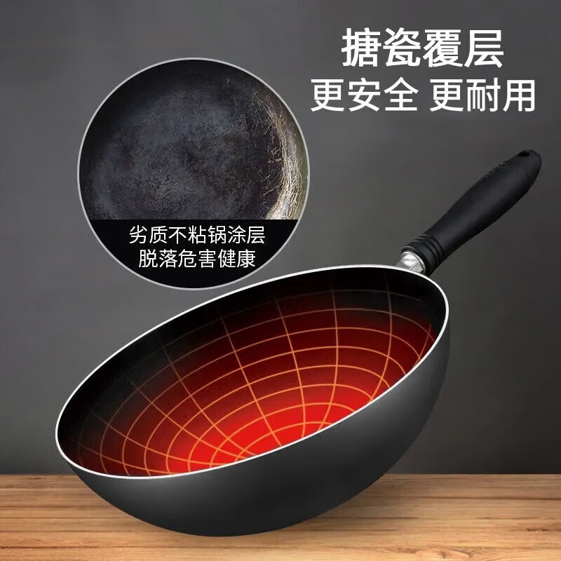 10562645.苏泊尔（SUPOR）好帮手炒锅搪瓷铁锅家用防锈精铁炒菜锅燃气明火专用【送礼优选】