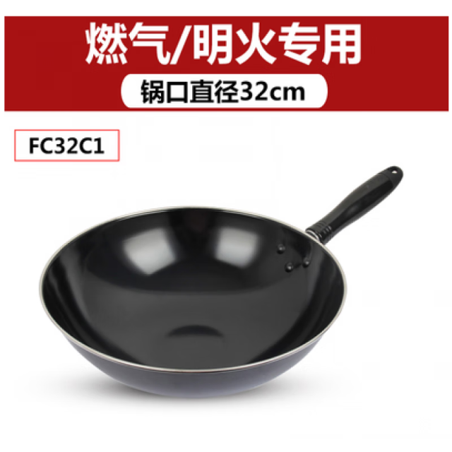 10562645.苏泊尔（SUPOR）好帮手炒锅搪瓷铁锅家用防锈精铁炒菜锅燃气明火专用【送礼优选】