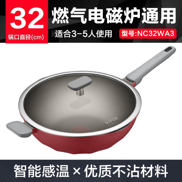 10579994.苏泊尔（SUPOR）火红点钛炒锅不粘炒菜锅带锅盖32CM电磁炉燃气灶通用【送礼优选】
