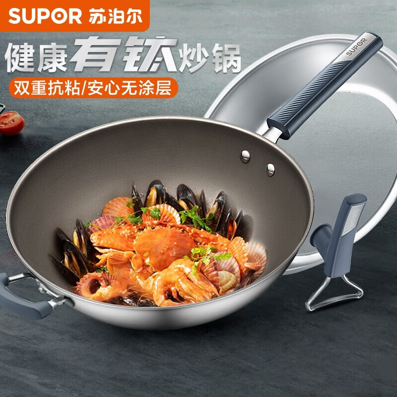 10596099.苏泊尔(SUPOR) 炒锅有钛无涂层不粘锅家用炒锅不锈钢炒菜锅锅燃气灶电磁炉通用【送礼优选】